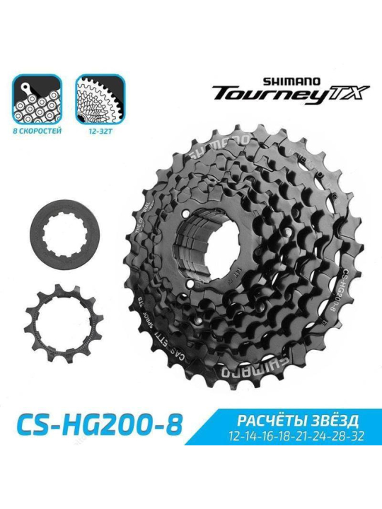 CASSETTE 8v 12-32 CS-HG200